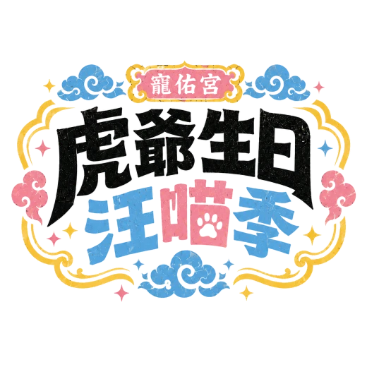 載入中